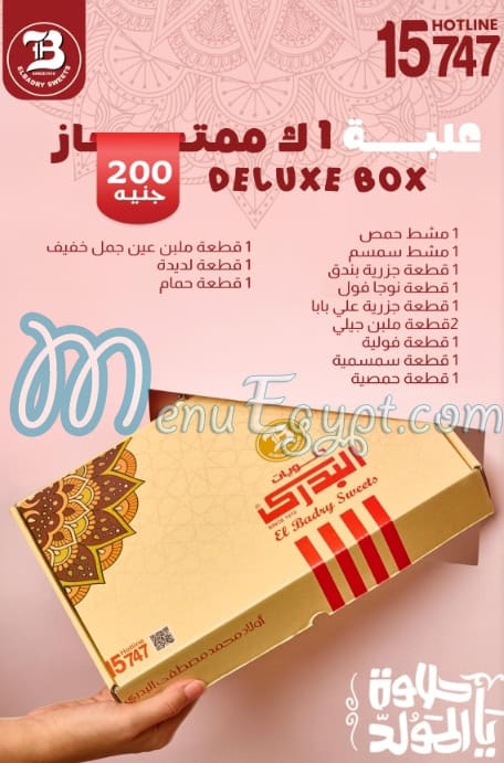 البدري مصر منيو بالعربى