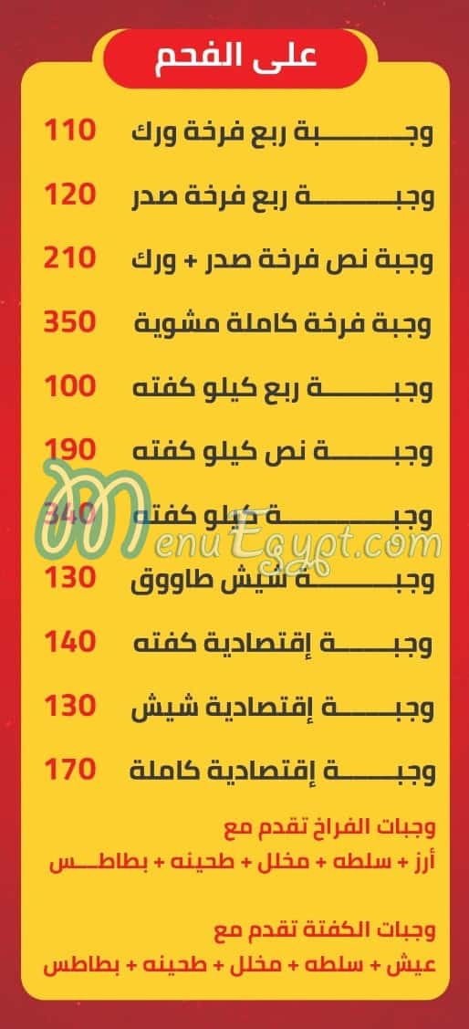 رقم البغل المنصوره مصر