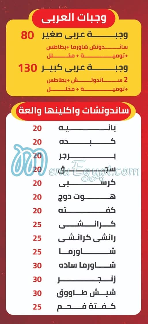 البغل المنصوره مصر