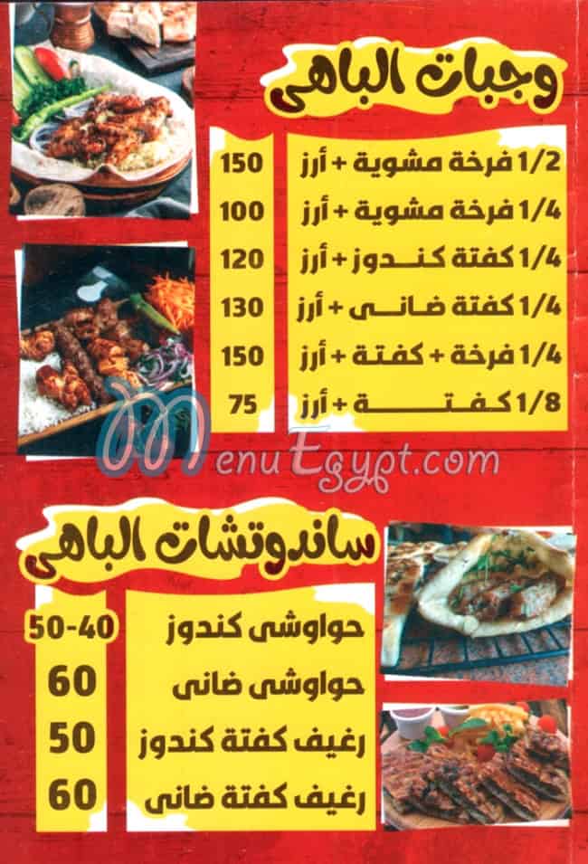 El Bahey egypt