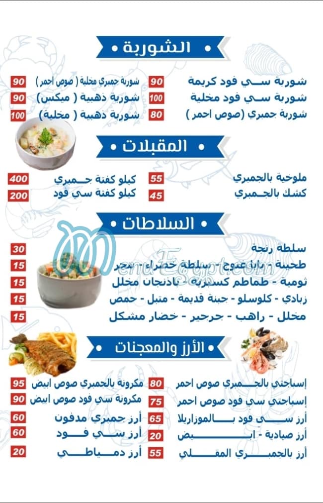 مطعم البحرين مصر