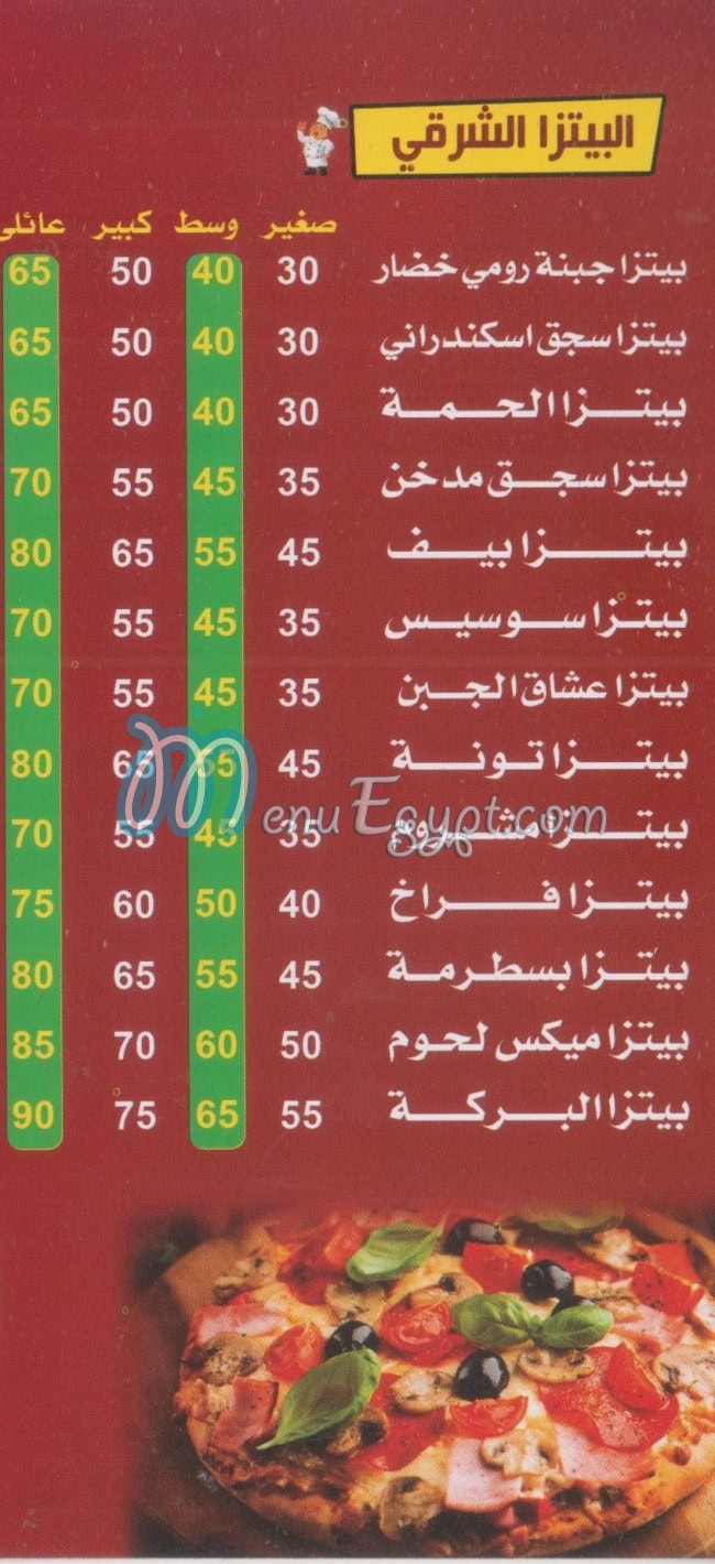 مطعم البركه السيده زينب مصر