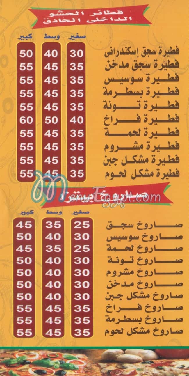 El Baraka Pizza menu Egypt