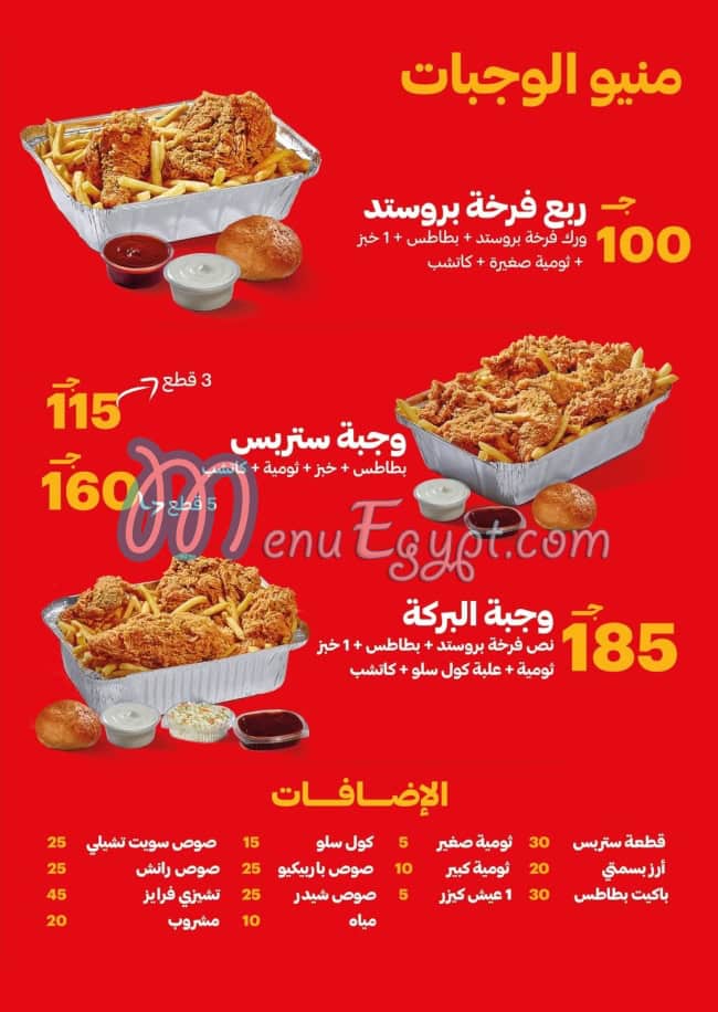 El Baraka restaurant menu