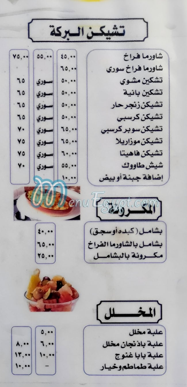 El Barka menu