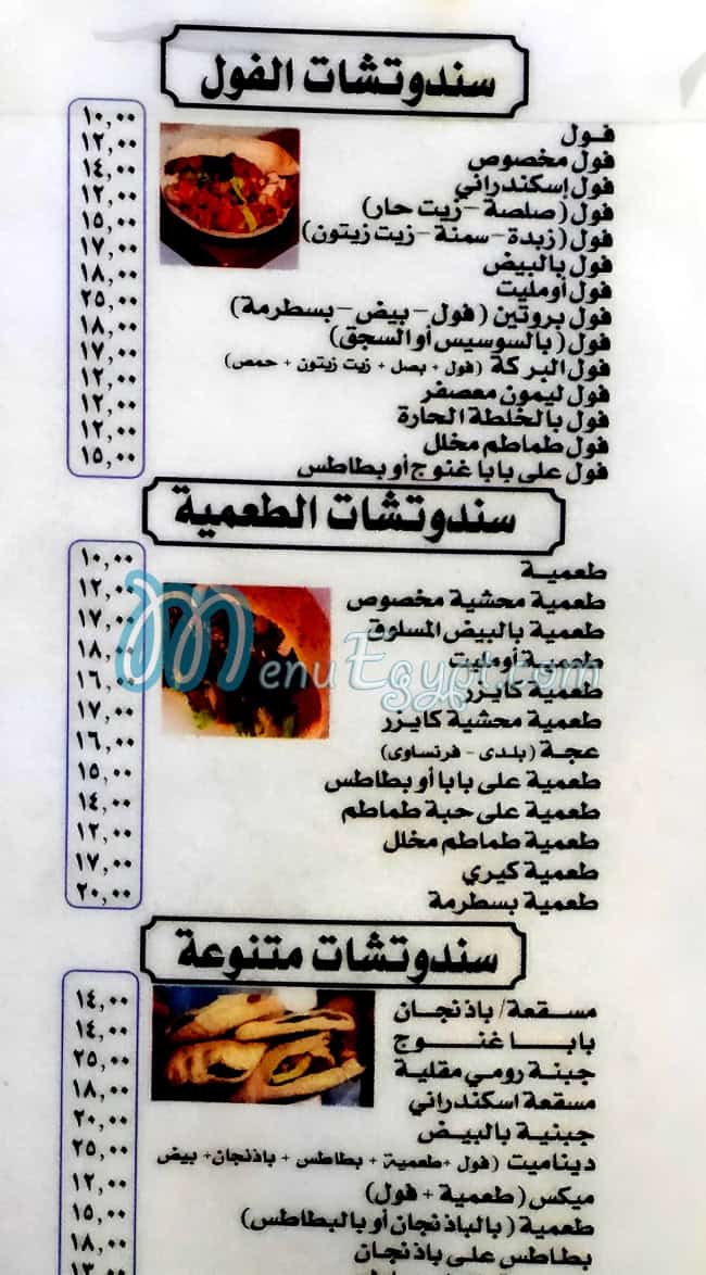 El Barka egypt