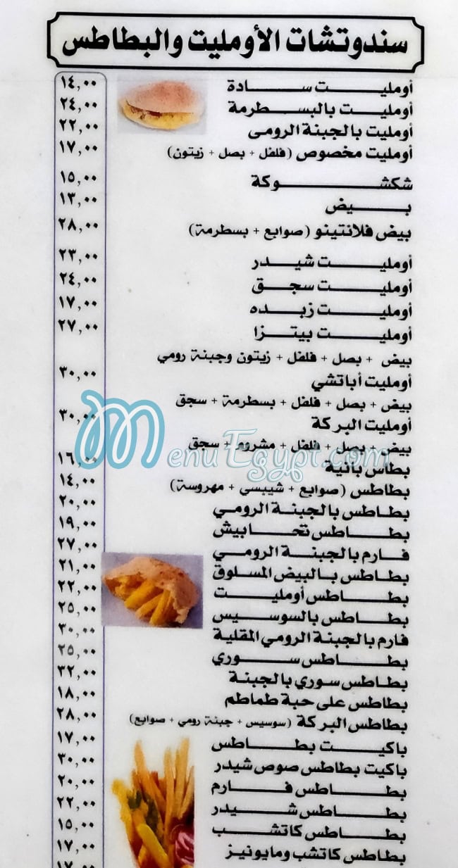 El Barka delivery