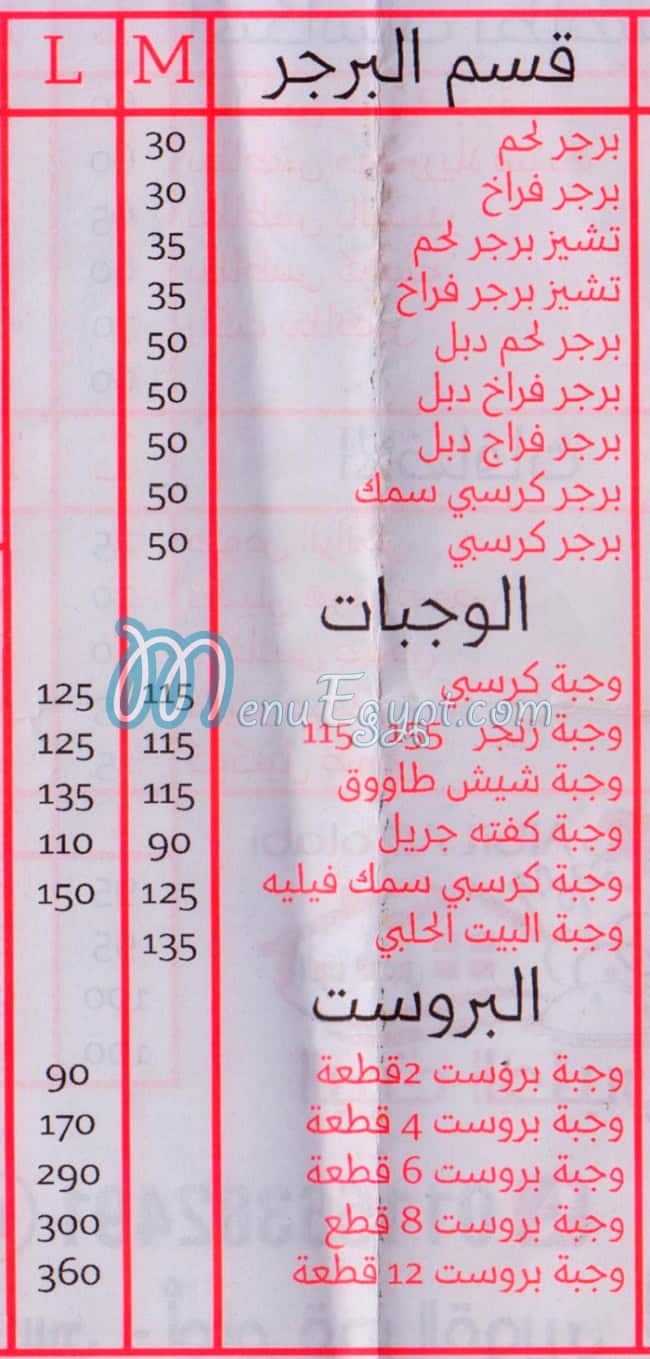 مطعم البيت الحلبي مصر