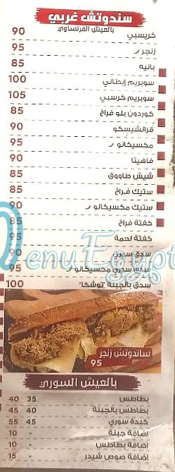 El Bayt El Shamy A. L. X. menu