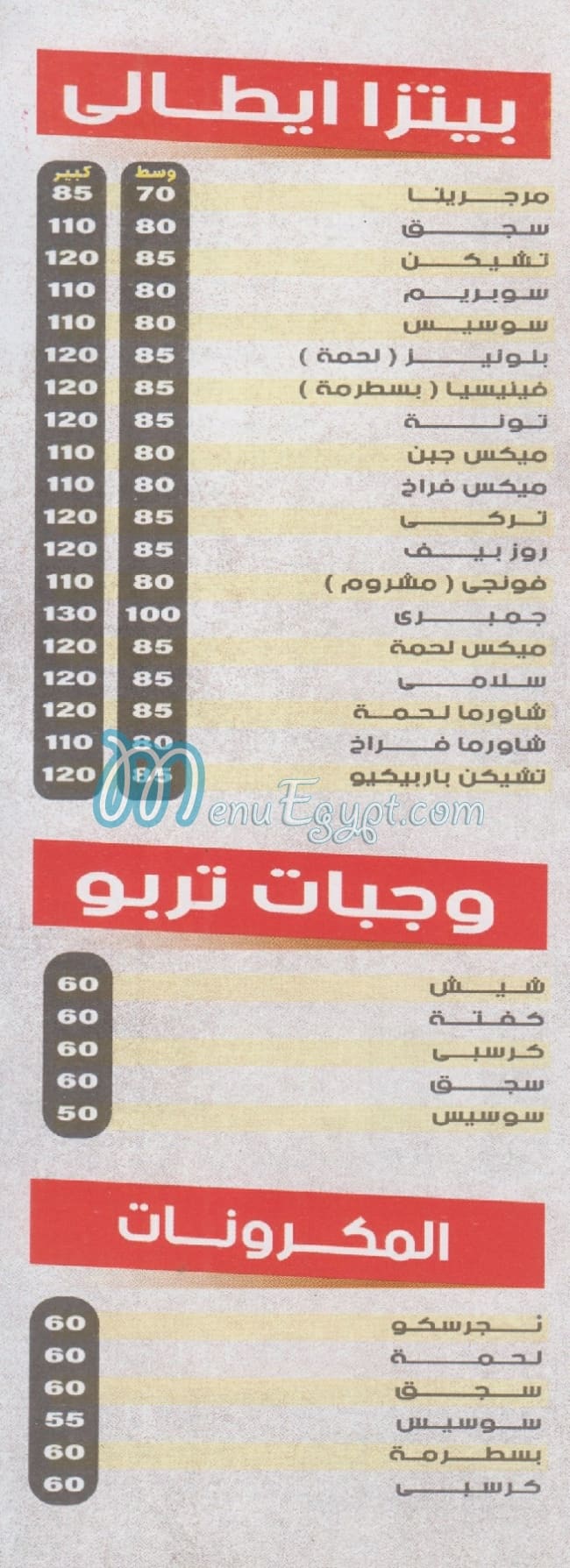 El Bayt El Soury 3basya menu prices