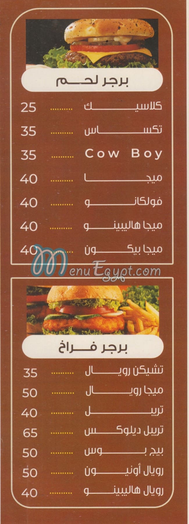 El Beak El Soury Restaurant menu Egypt 1