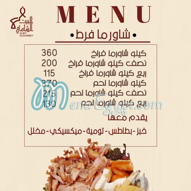 El Beit Elshamy menu Egypt 7