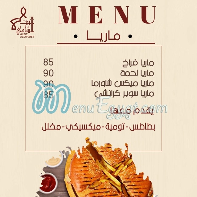 El Beit Elshamy menu Egypt 13