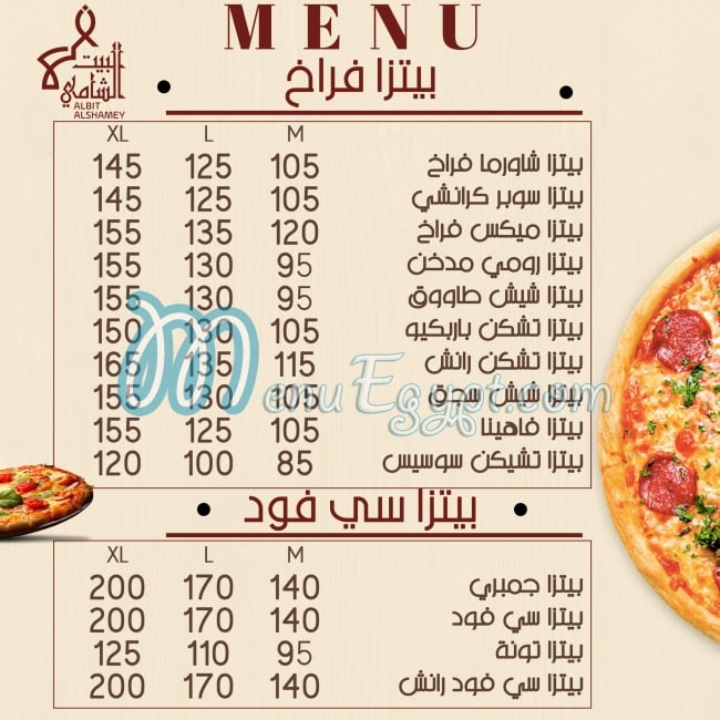 El Beit Elshamy delivery menu