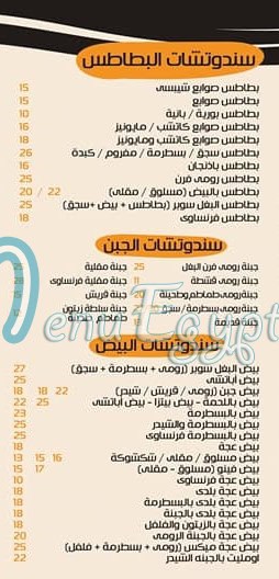 El Baghl online menu