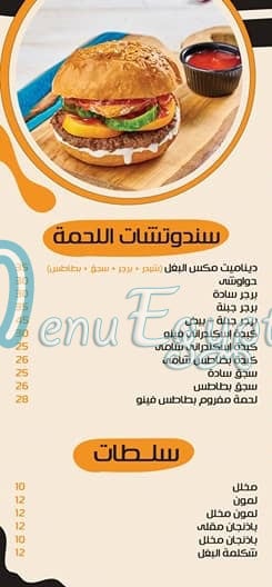 El Baghl menu Egypt 1
