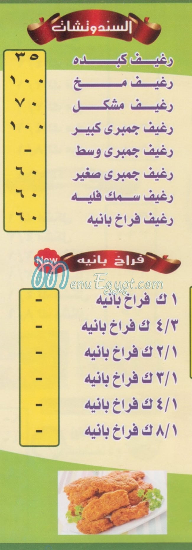 الكابتن الشرقاوي مصر الخط الساخن