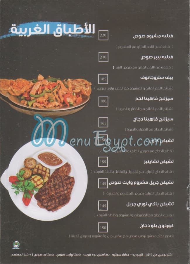 El Chef Naser delivery menu