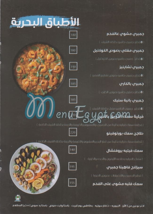 El Chef Naser menu prices