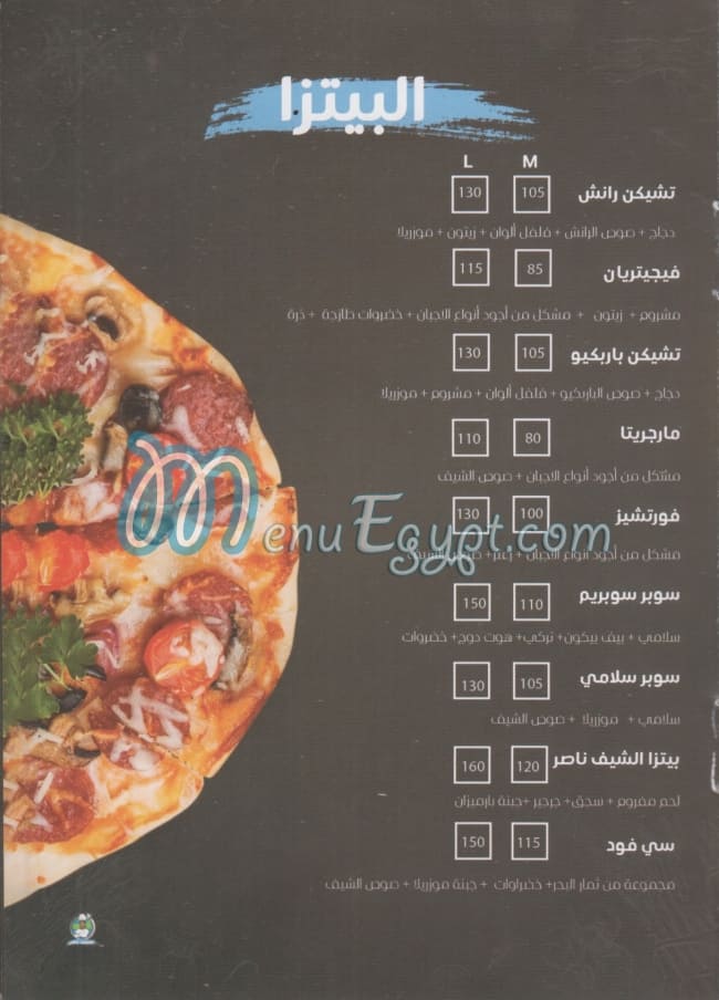 El Chef Naser menu Egypt 2