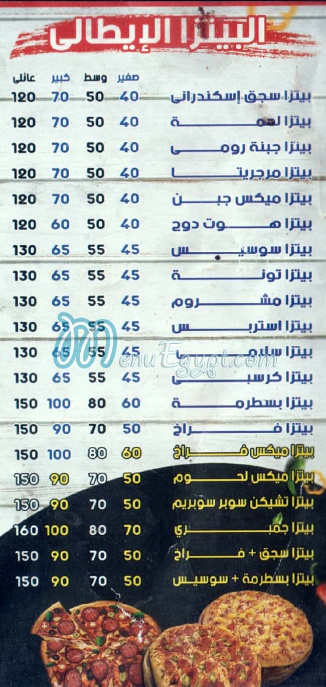 El Chef -Shobra menu Egypt