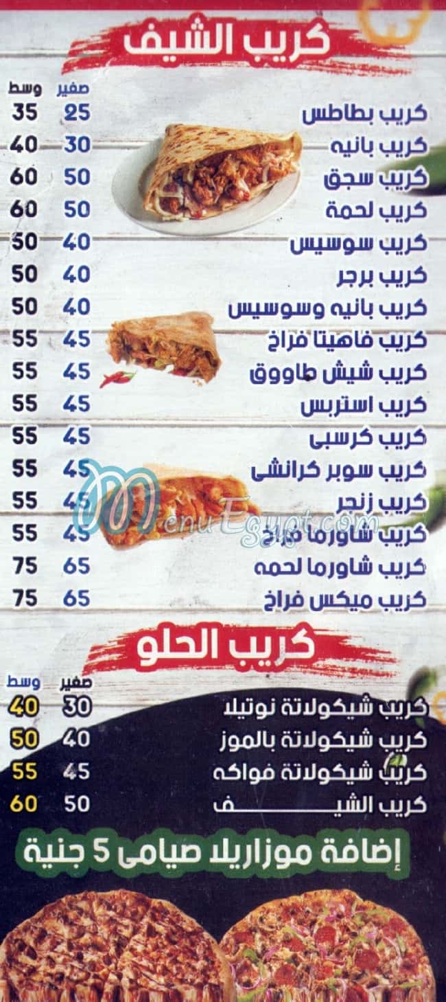 El Chef -Shobra egypt