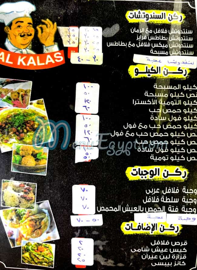 El Class El Halaby menu Egypt
