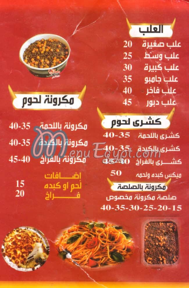 El Dabour menu Egypt