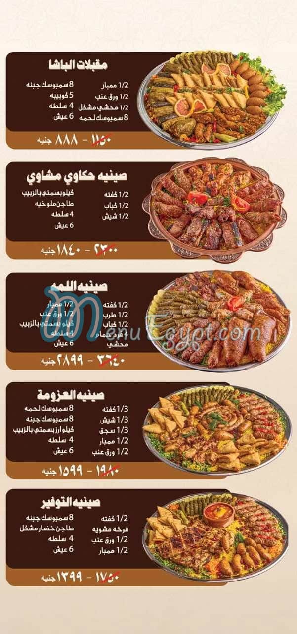 El Dahan Grill menu prices