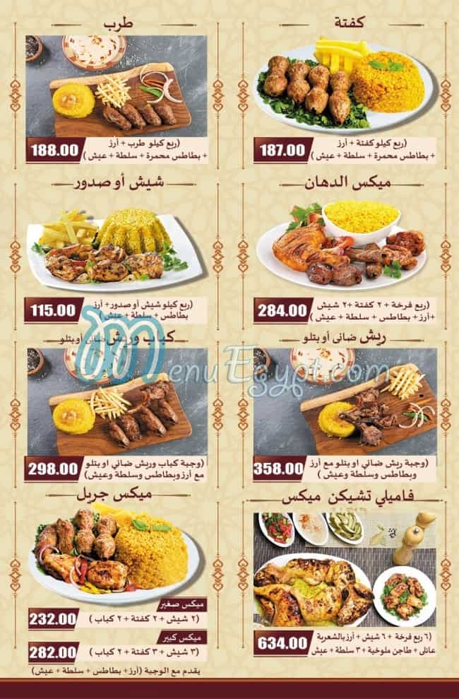 El Dahan restaurants delivery menu