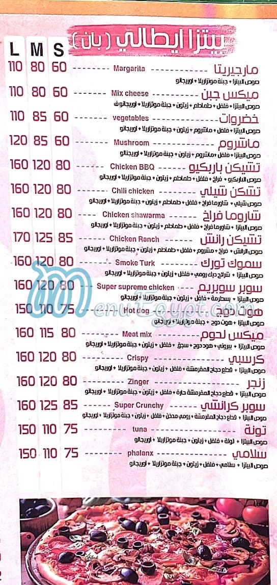 El Damshki delivery menu