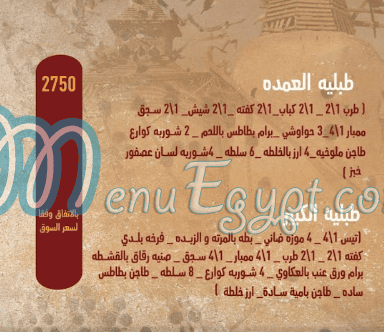 الدوار طنطا مصر