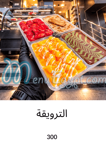 El Denyary Patisserie menu Egypt 3