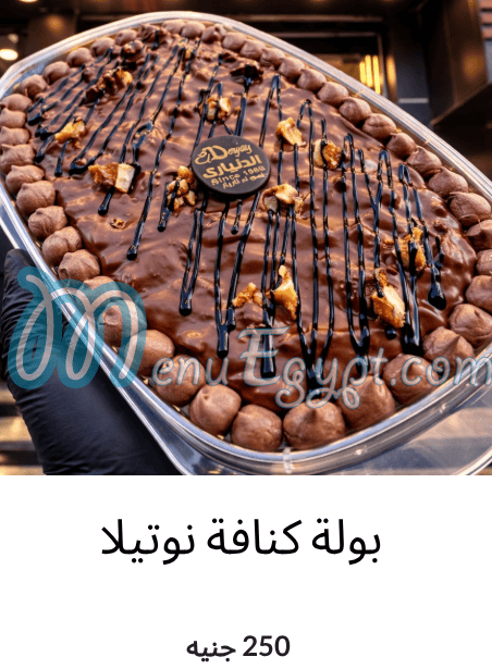 El Denyary Patisserie menu Egypt 4