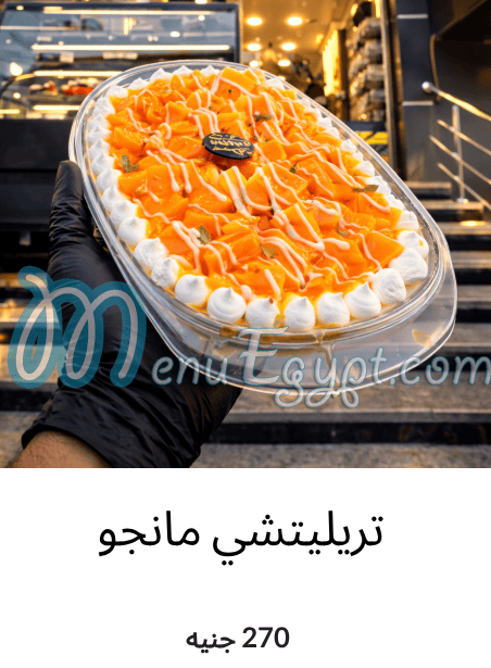 El Denyary Patisserie menu Egypt 5