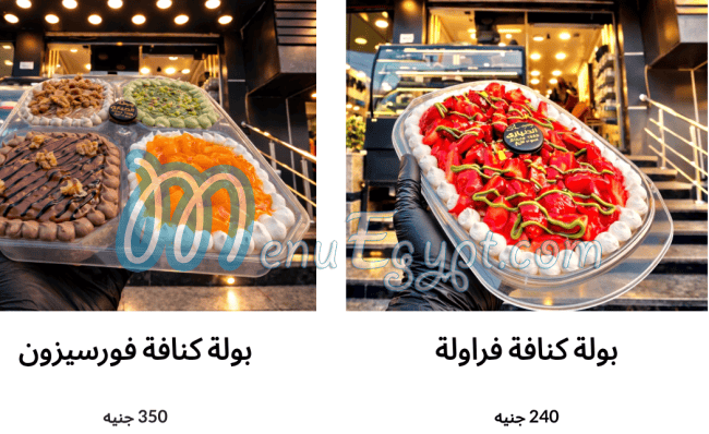 El Denyary Patisserie egypt