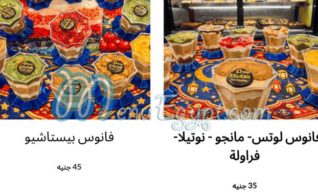 El Denyary Patisserie delivery menu