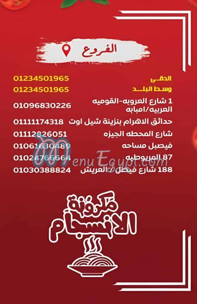 El Ensgam Pasta delivery