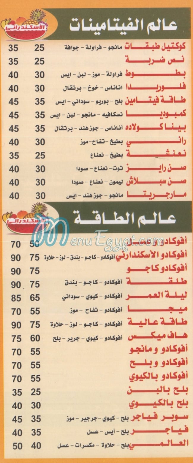 الاسكندراني الجيزه مصر الخط الساخن
