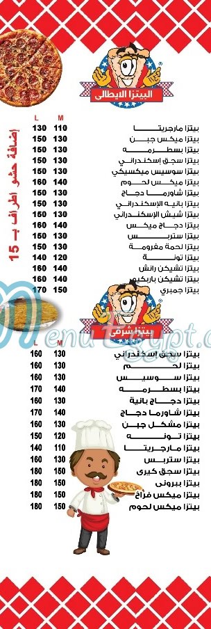 مطعم الاسكندراني الكس فود مصر