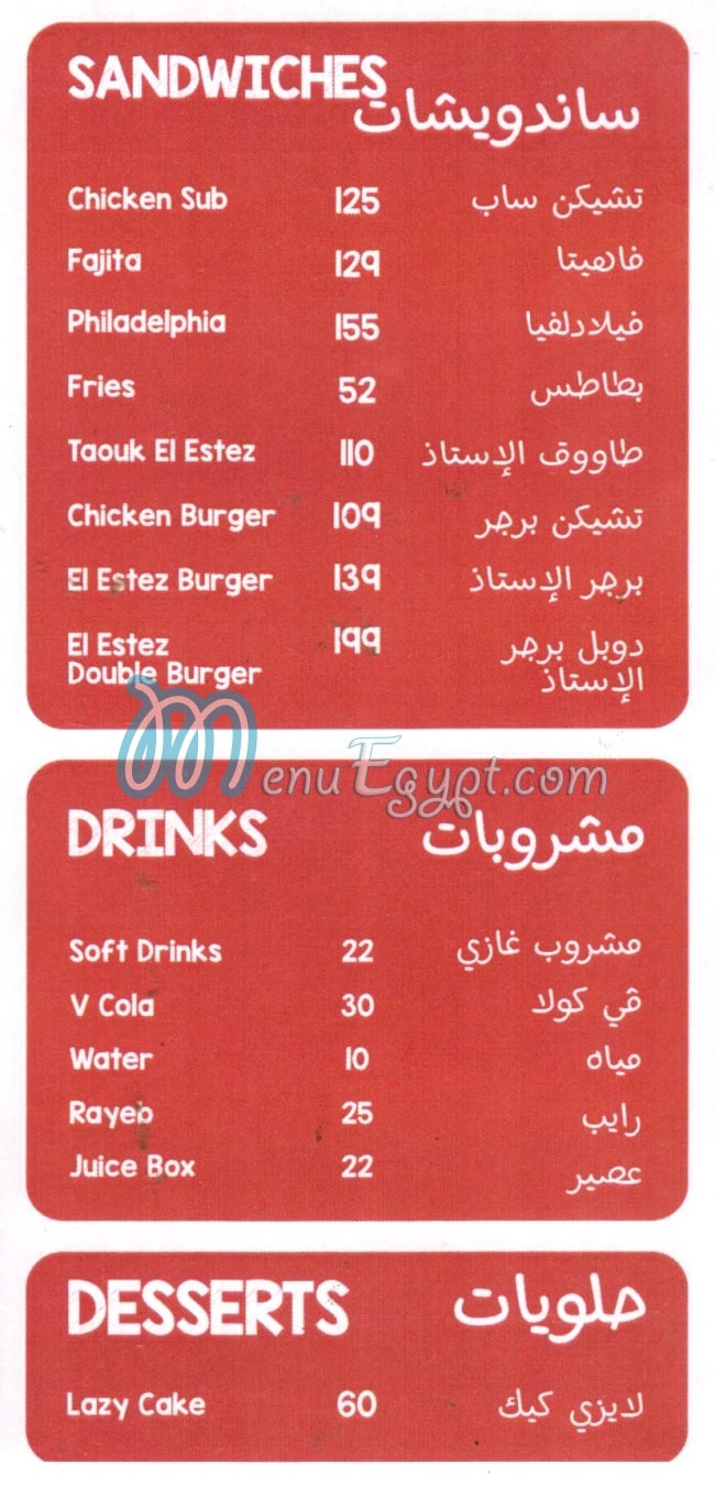 El Estez Misr El Gadeeda menu Egypt