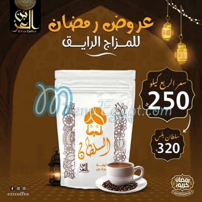 El Ezz coffee menu Egypt 4