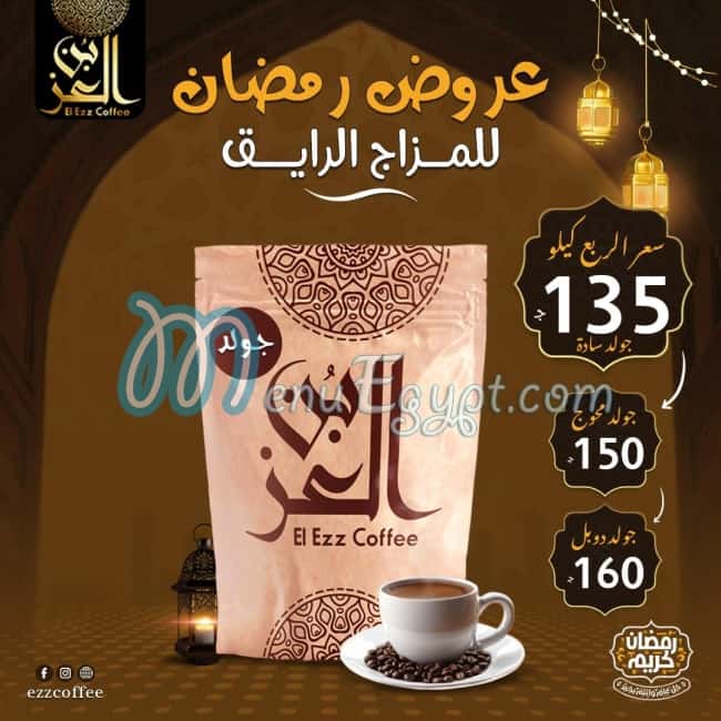 El Ezz coffee menu Egypt 6