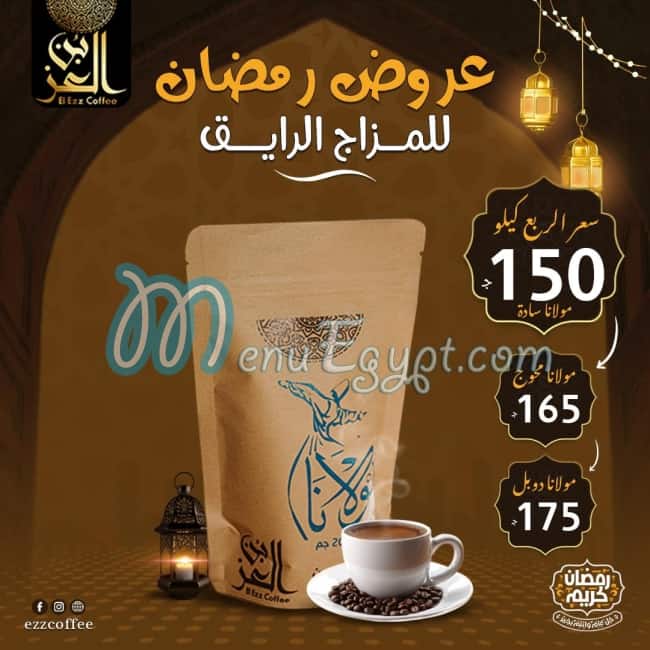 El Ezz coffee menu Egypt 7
