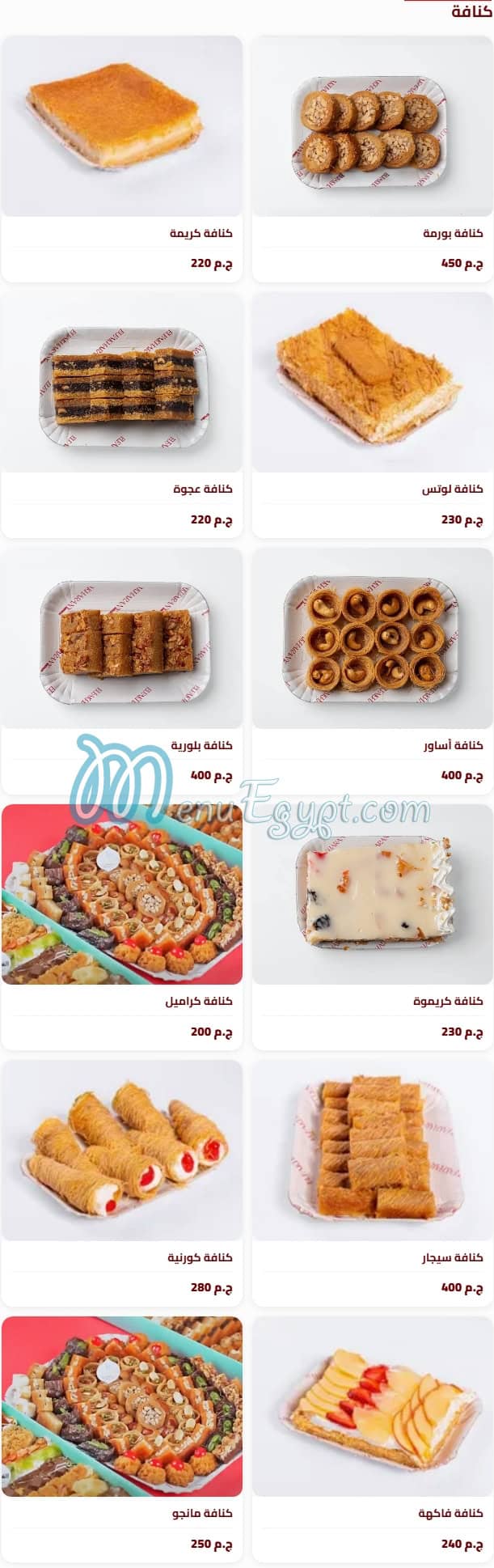 El Fakharany menu Egypt 4