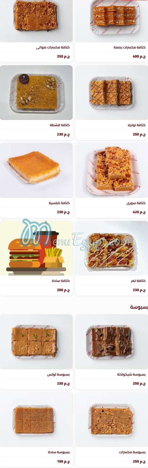 El Fakharany menu Egypt 5