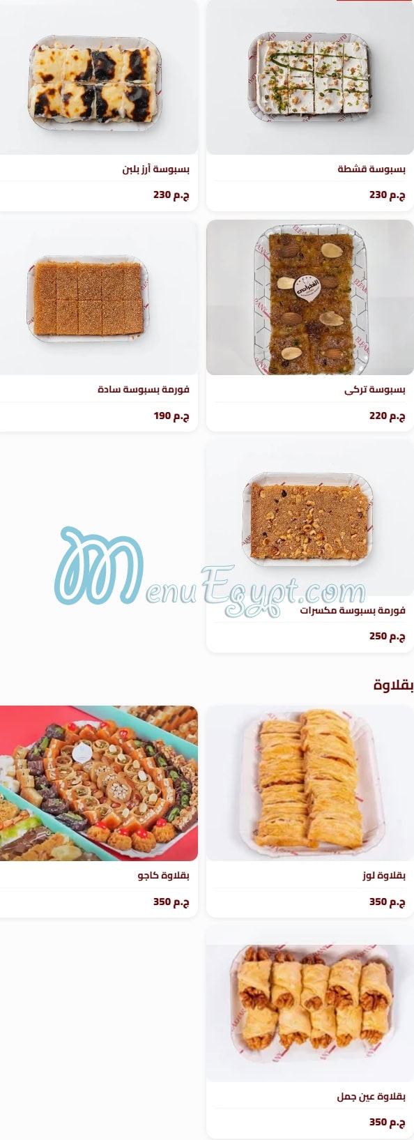 El Fakharany menu Egypt 6