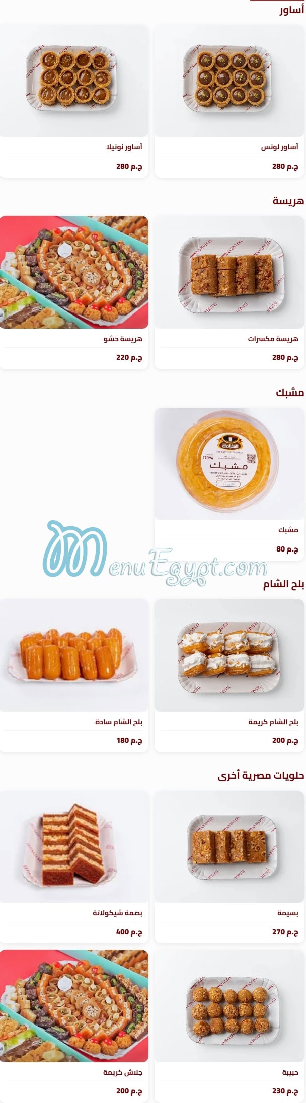 El Fakharany menu Egypt 7