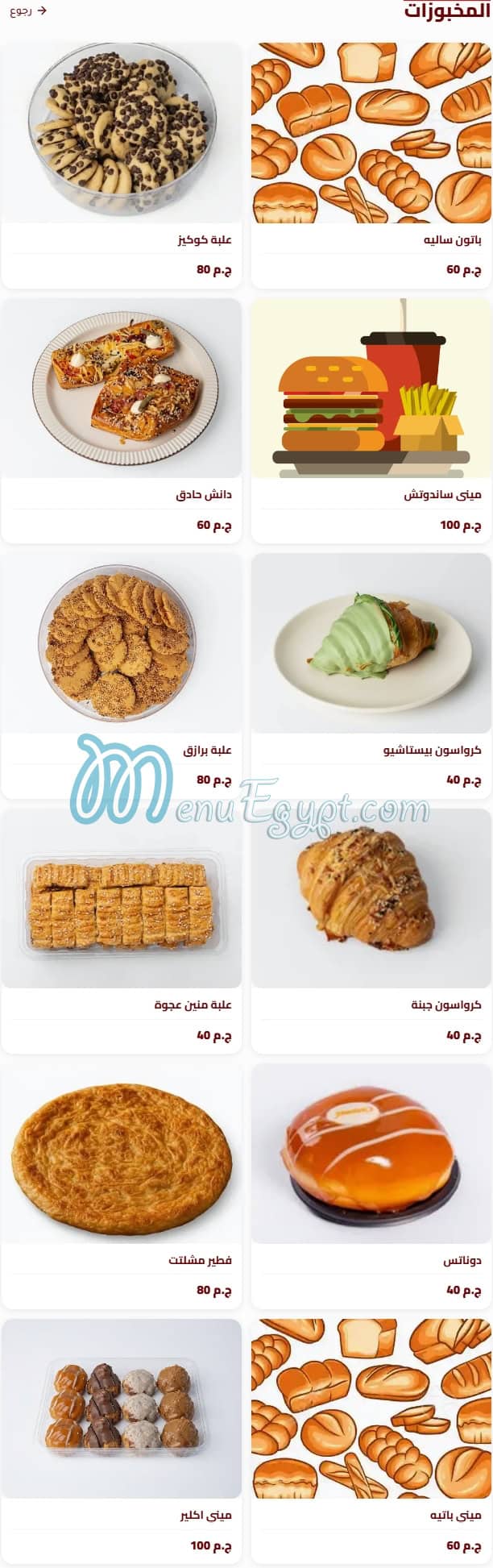 El Fakharany menu Egypt 9