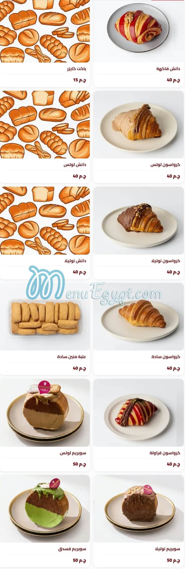 El Fakharany menu Egypt 10